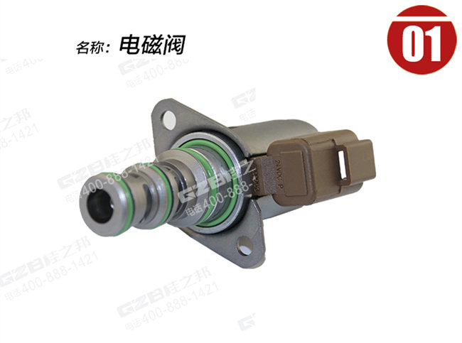 卡特重工80挖机电磁阀