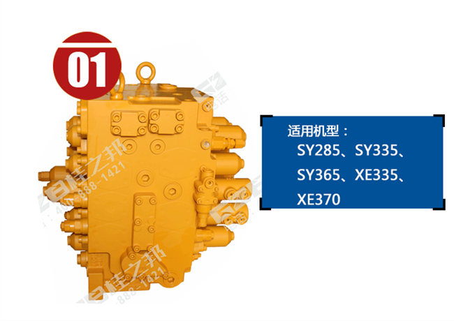 徐工370挖机分配阀