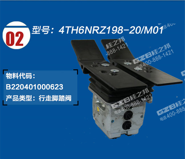 玉柴60挖机行走脚踏阀