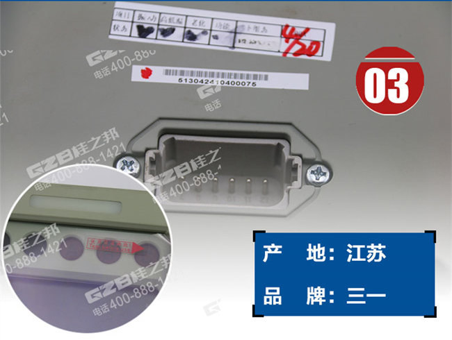 三一335挖掘机显示屏