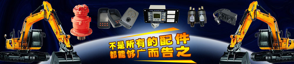 柳工挖掘机配件