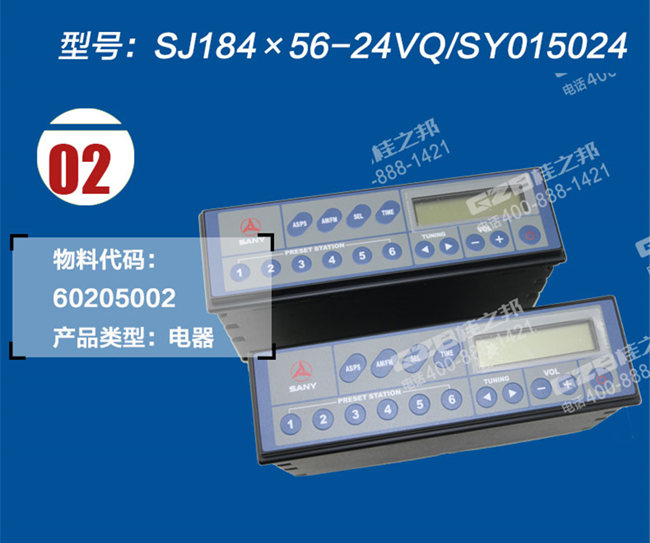 三一205挖掘机收音机