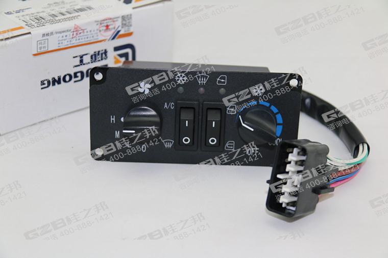 柳工挖掘机空调控制面板