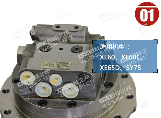 徐工60挖掘机行走马达