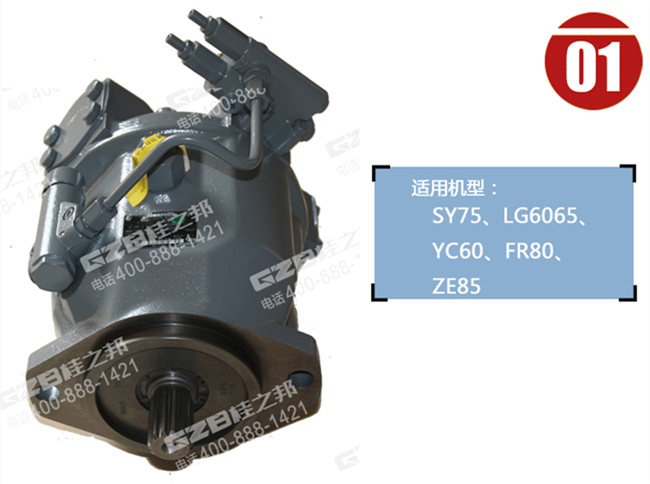 玉柴60挖机力士乐液压泵,挖掘机配件网