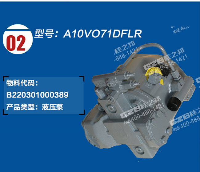 龙工65挖掘机柱塞泵