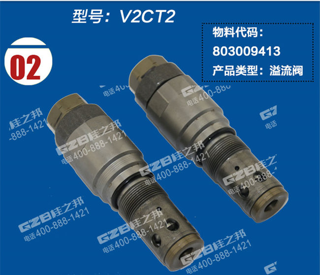 徐工250挖机回转溢流阀