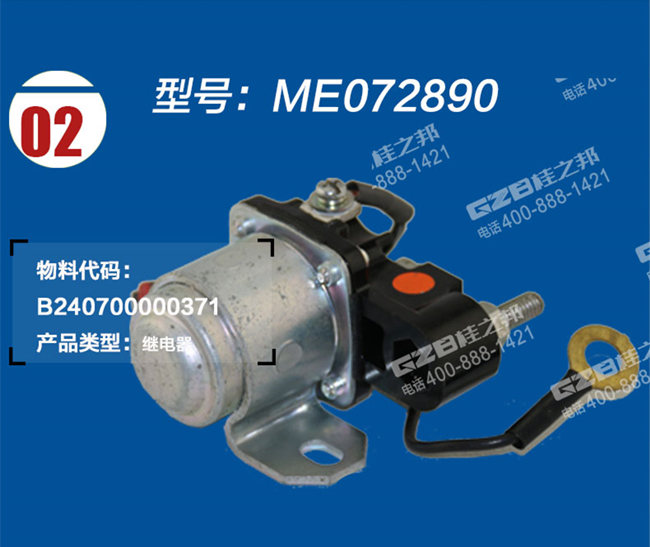 三一205挖机加热继电器