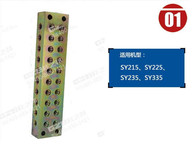 三一215挖机过渡块