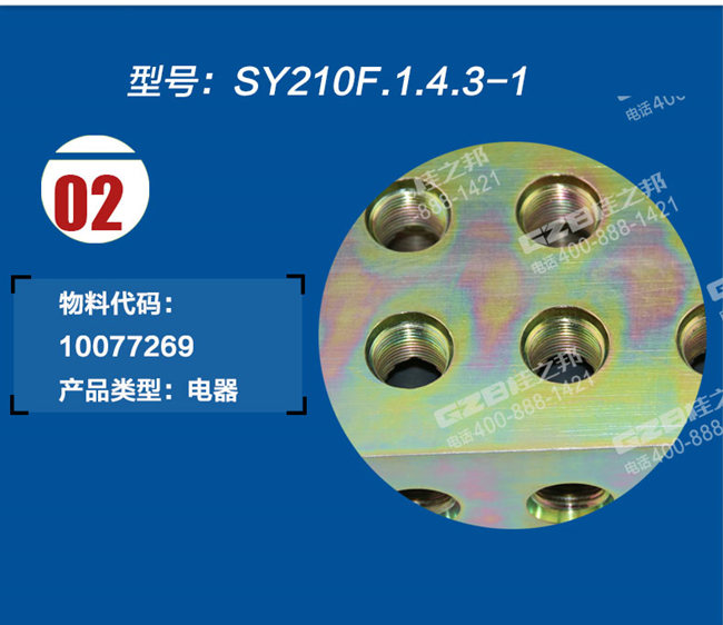 三一215挖机过渡块