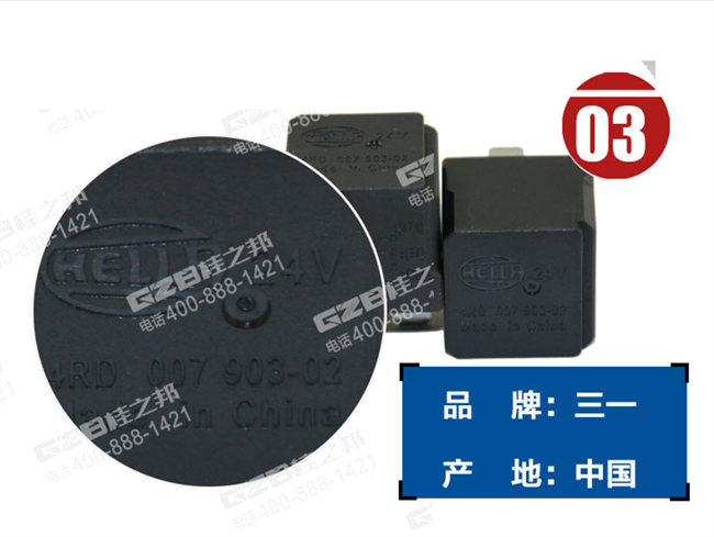 三一205挖机继电器