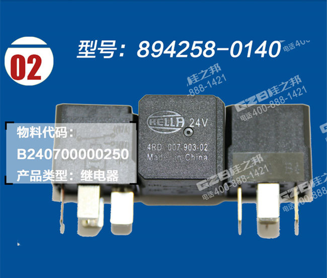 三一205挖机继电器