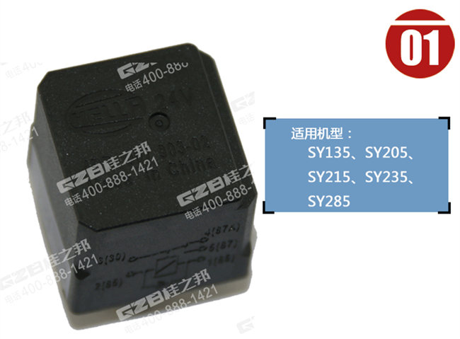 三一205挖机继电器