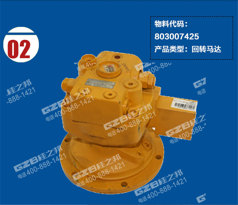 三一75挖机回转马达