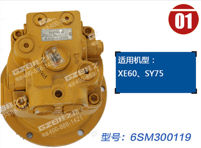 三一75挖机回转马达