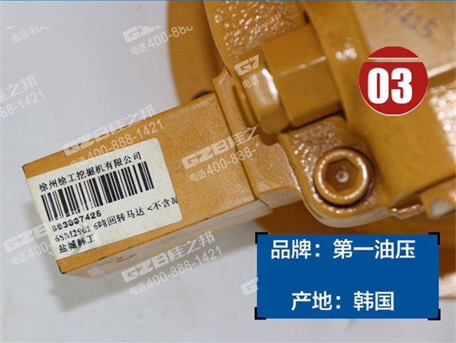 三一75挖机回转马达