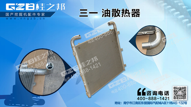 原装三菱三一195挖机油散热器ME440392