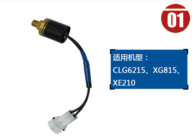 徐工挖掘机配件