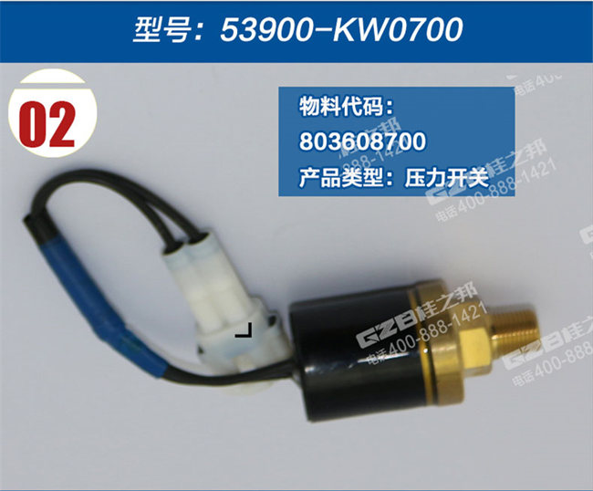 龙工6215挖机回转压力开关