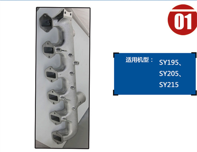 三一205挖机进气歧管