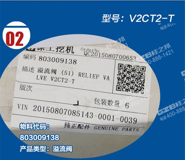 徐工250挖掘机回转溢流阀