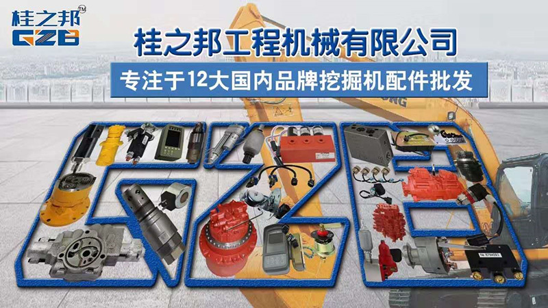 挖掘机配件批发