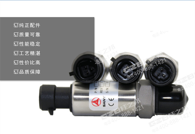 三一135挖掘机压力传感器