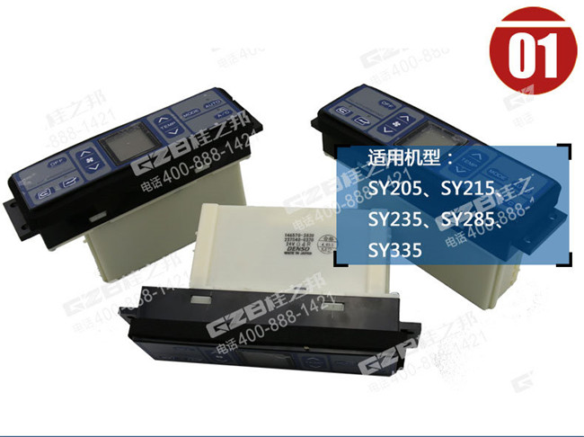 三一235挖机空调控制面板