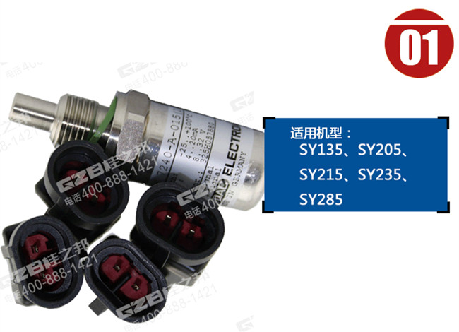 三一215挖掘机温度传感器