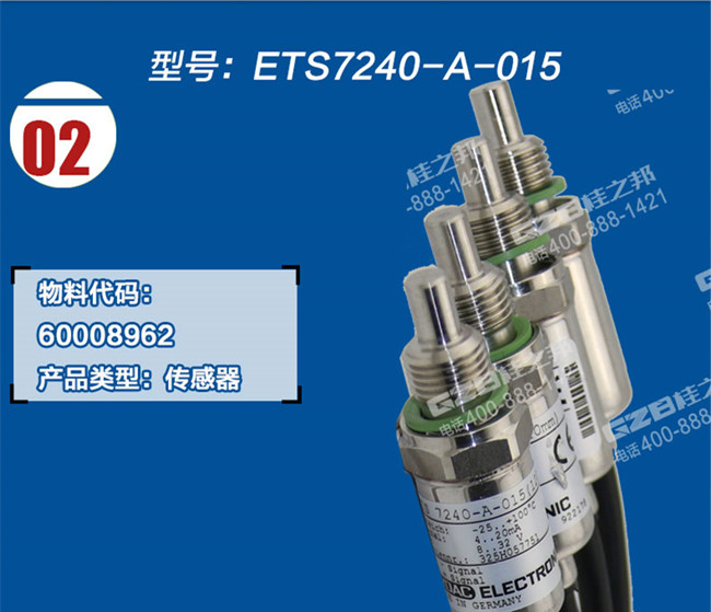 三一215挖掘机温度传感器