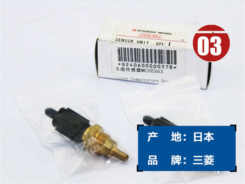 三一挖机水温感应塞