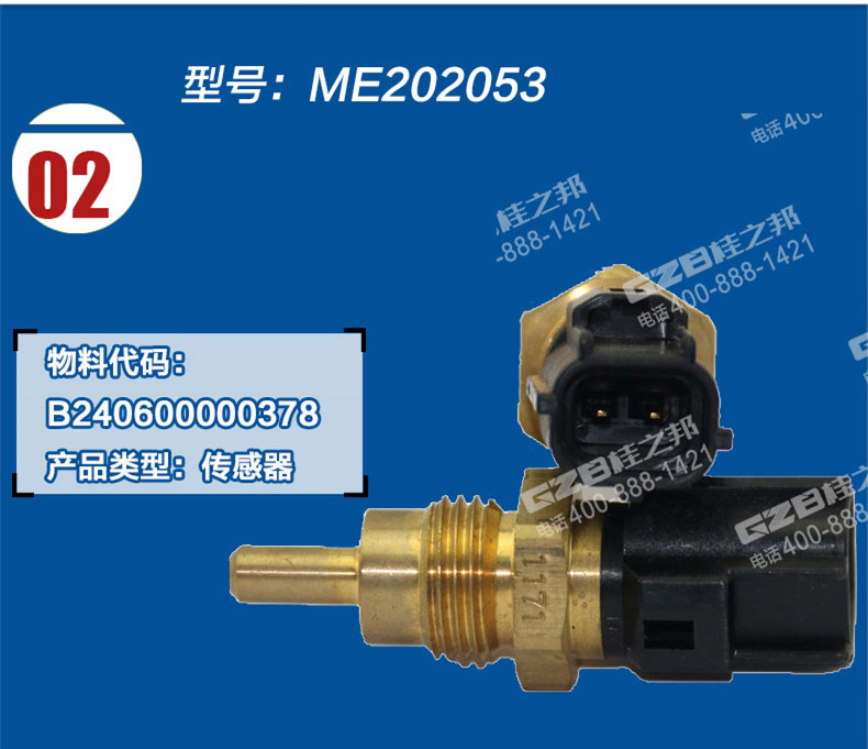 三一挖机水温感应塞