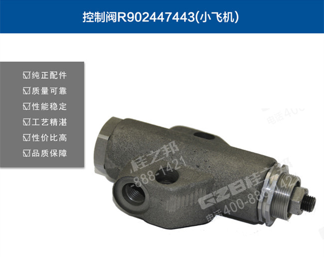 龙工6065挖掘机控制阀组件