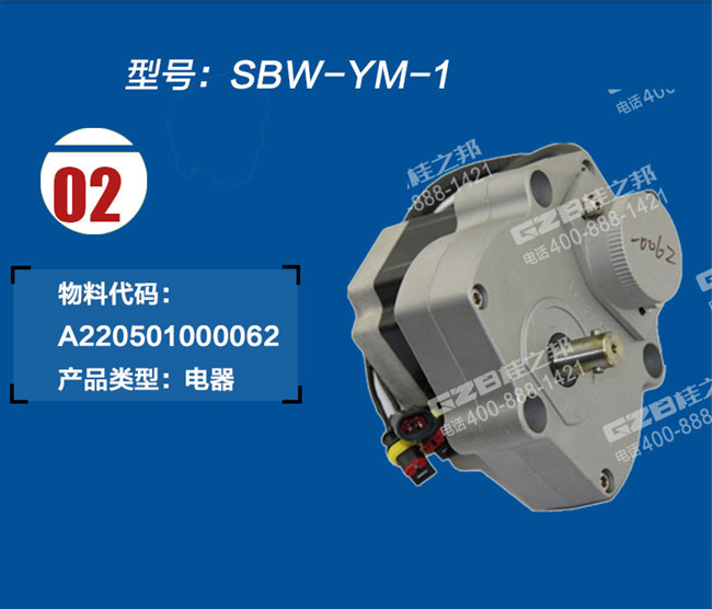 三一210挖掘机油门马达