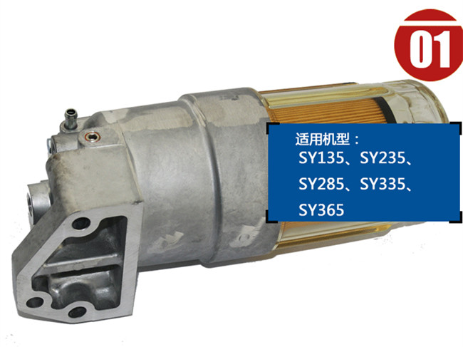 三一235挖掘机滤清器