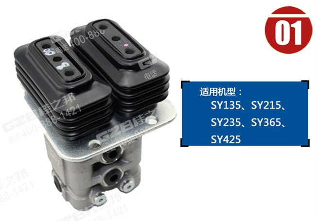 三一135挖掘机先导阀