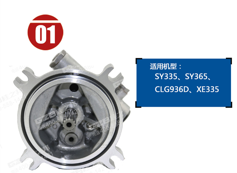 三一335挖掘机齿轮泵