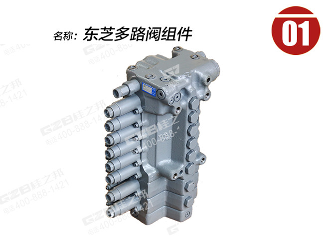 柳工挖掘机多路阀