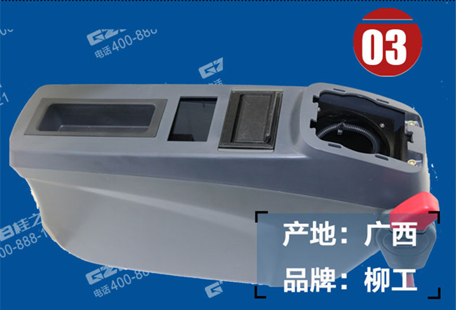 柳工936挖掘机扶手箱