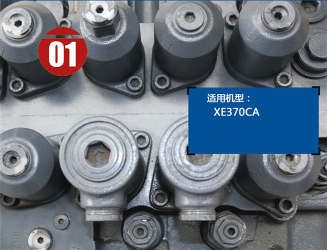 徐工370挖机多路阀