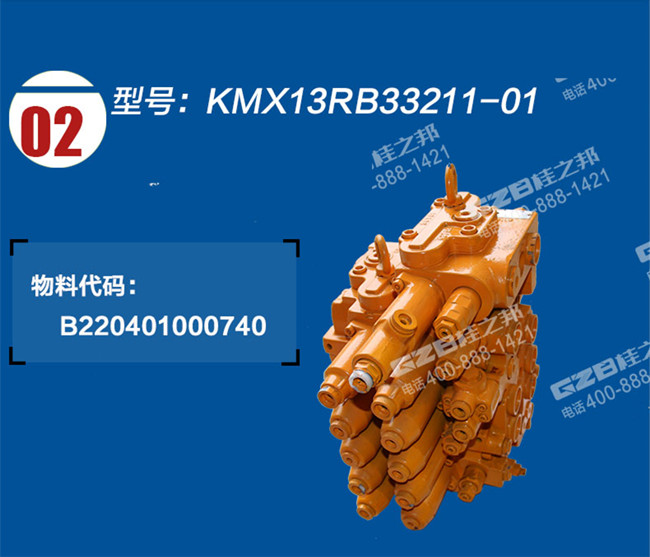 三一135挖机分配阀总成