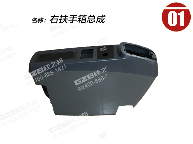 柳工920D挖掘机扶手箱总成