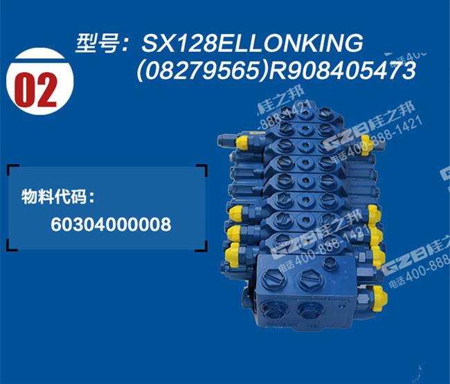 龙工6060挖机多路阀