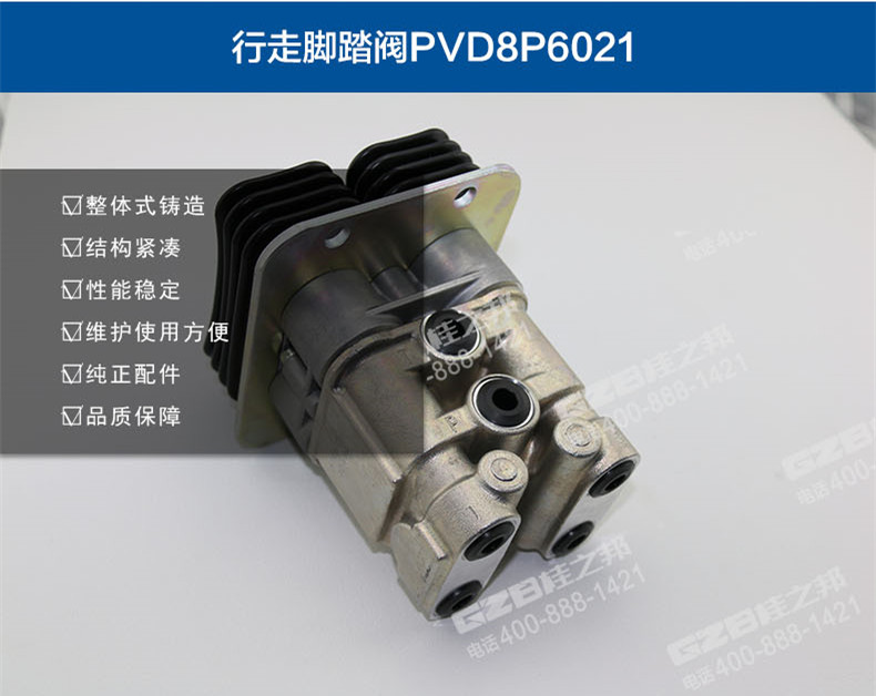 徐工挖掘机行走脚踏阀