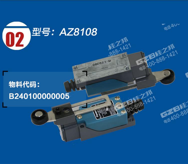 三一225挖掘机限位开关