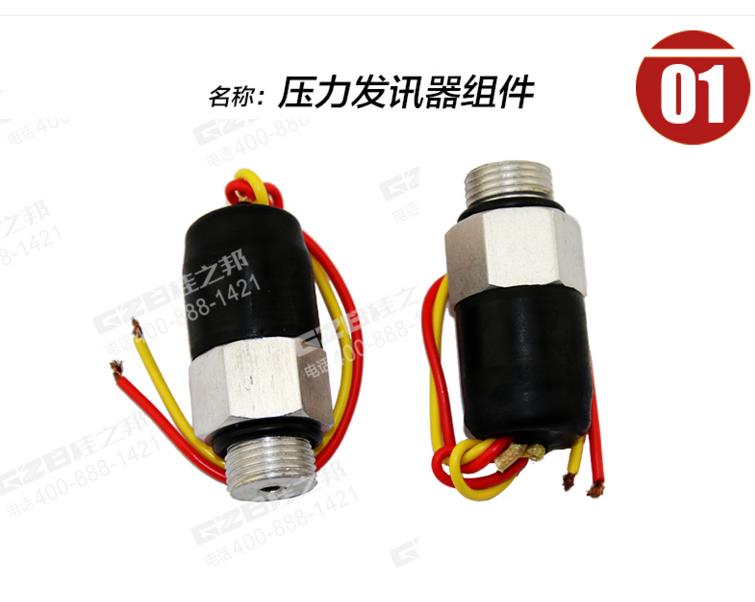 徐工135C挖掘机压力发讯器