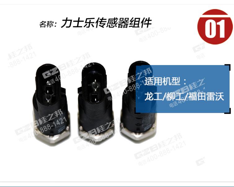 郑州雷沃挖机配件