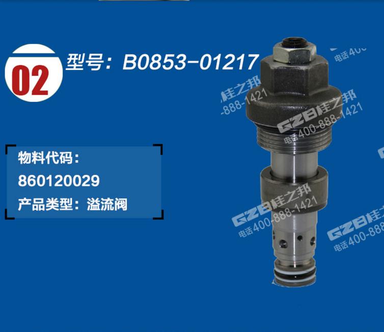 挖掘机配件大全