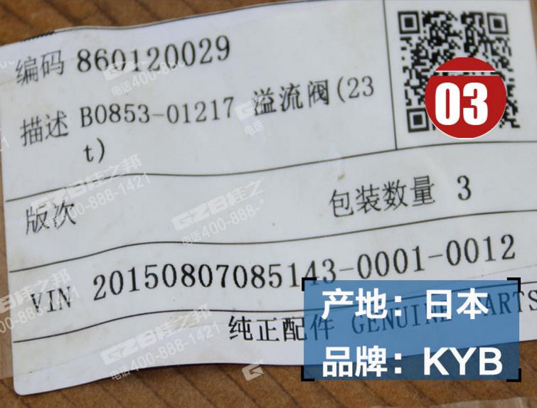 挖掘机配件大全