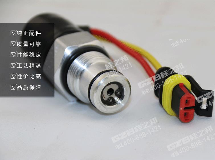 XE60挖掘机压力发讯器